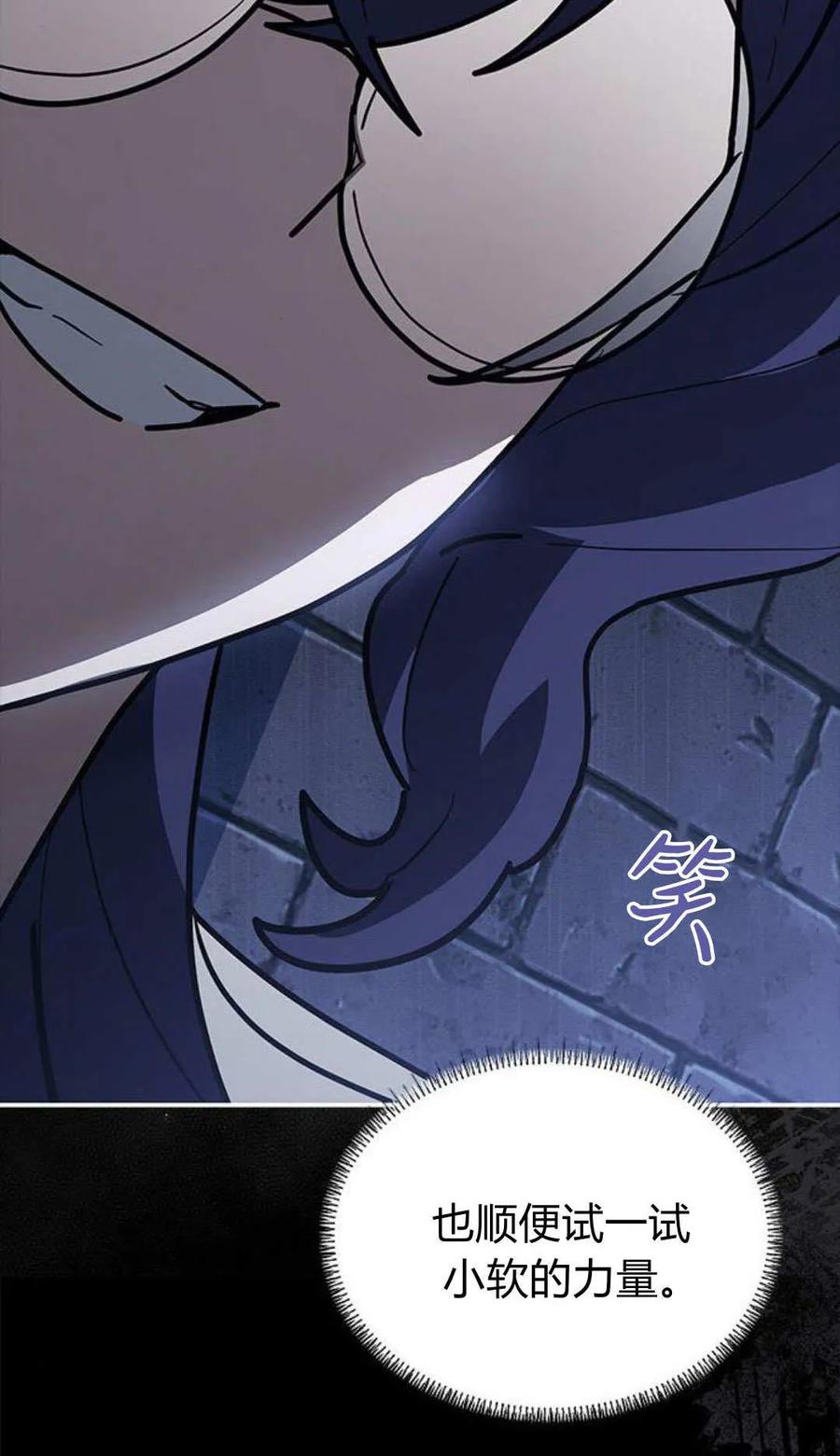 第56话-明明是猫，却被狼族收养了？-노찬주（第5张）