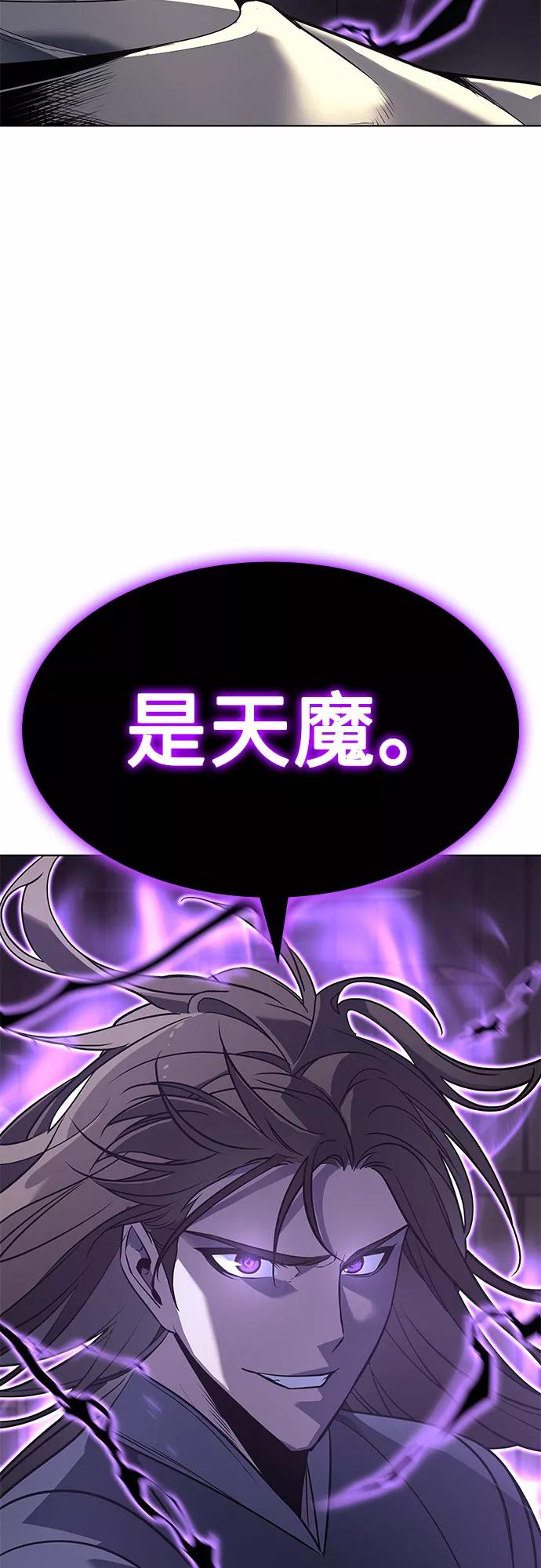 [第55话]剑魔（2）-重生不良少教主-eunho/zaemu,Jeon madu（第3张）