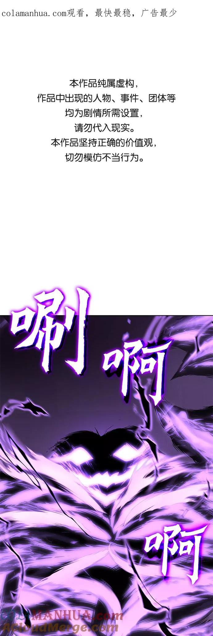 [第55话]剑魔（2）-重生不良少教主-eunho/zaemu,Jeon madu（第1张）