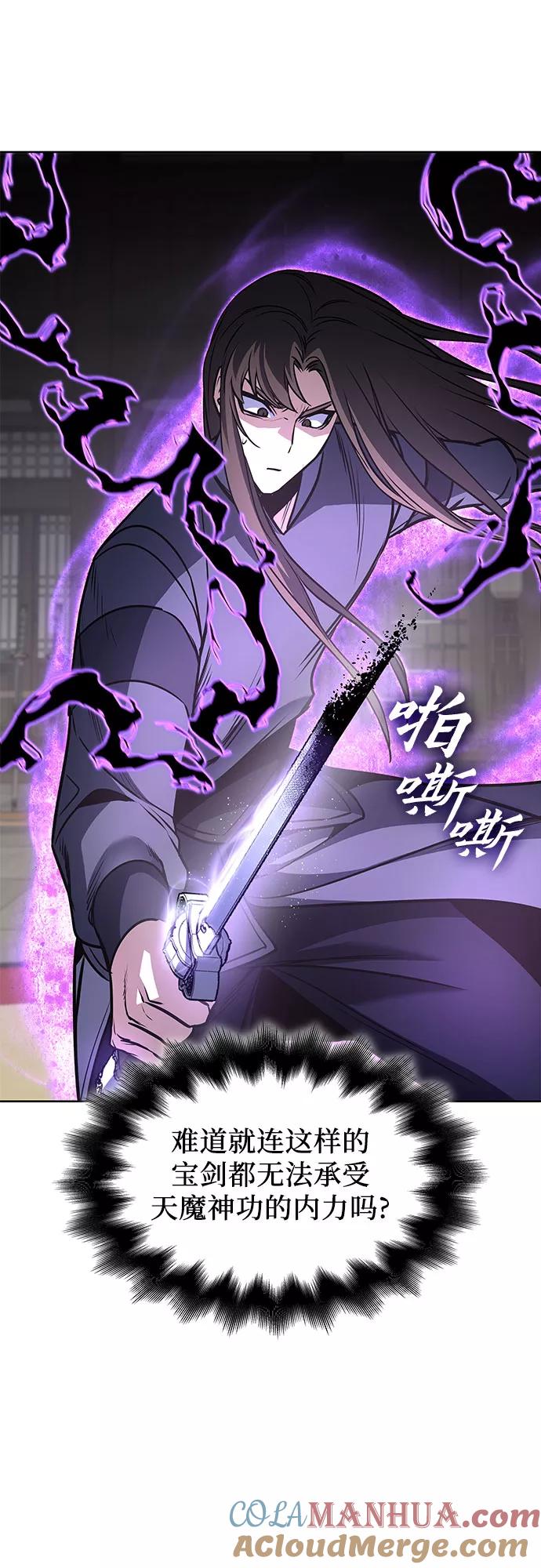 [第55话]剑魔（2）-重生不良少教主-eunho/zaemu,Jeon madu（第13张）