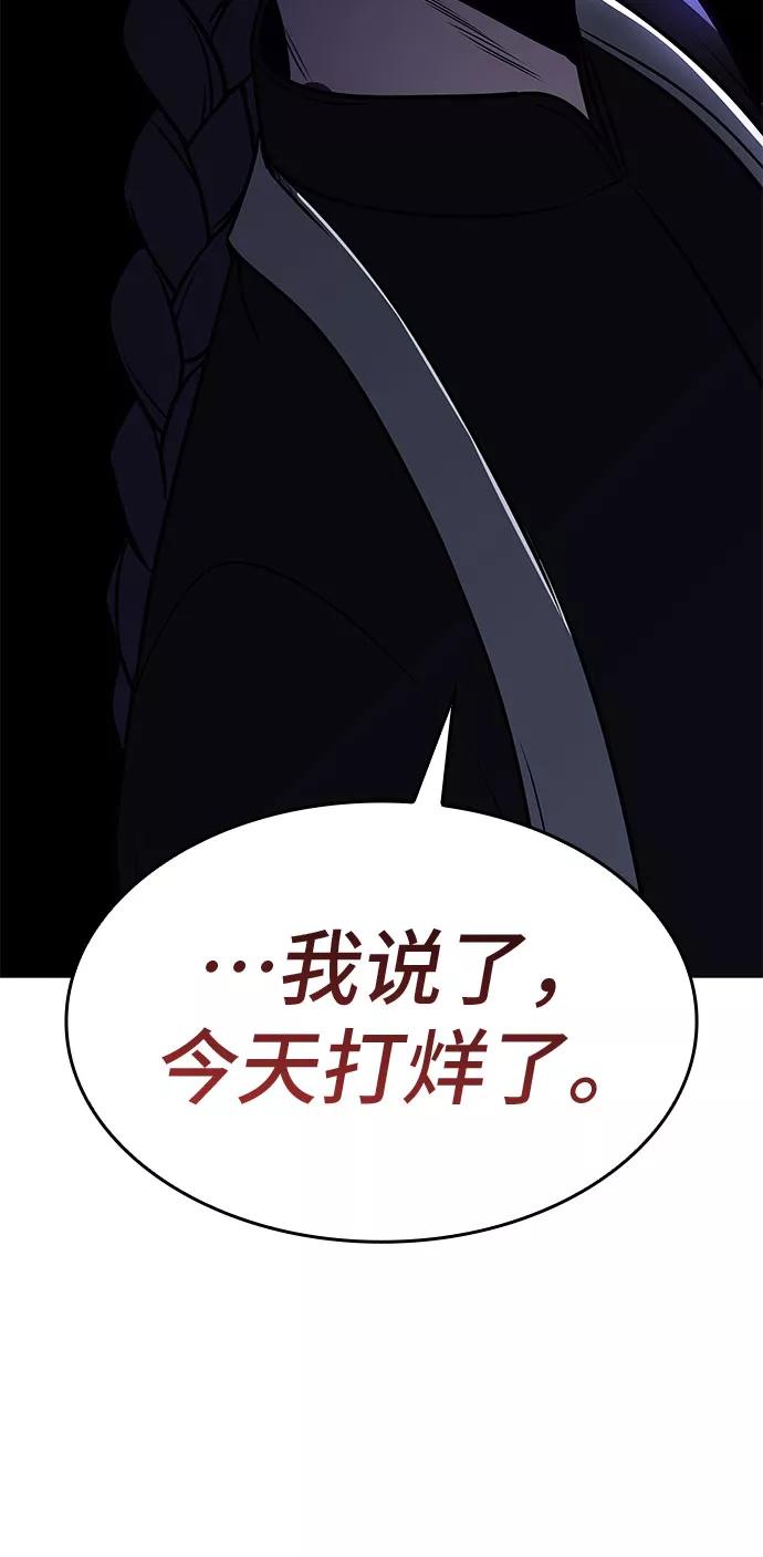 [第56话]秘宫会议（1）-重生不良少教主-eunho/zaemu,Jeon madu（第14张）