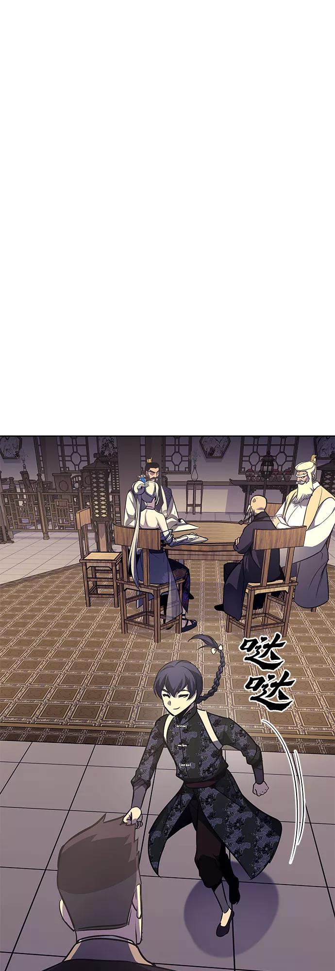 [第56话]秘宫会议（1）-重生不良少教主-eunho/zaemu,Jeon madu（第7张）