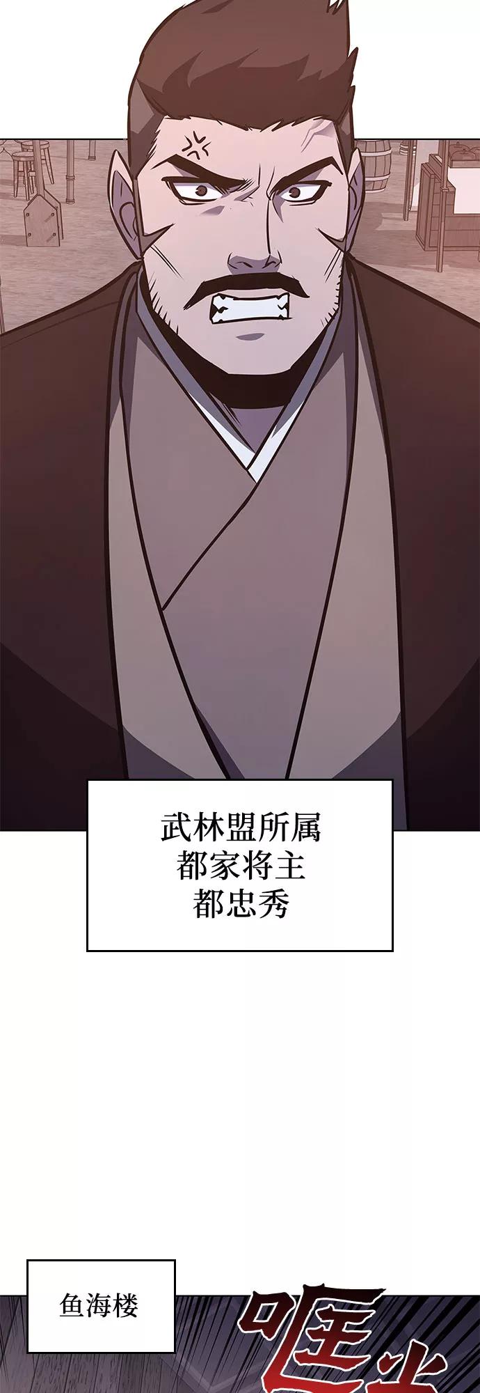 [第56话]秘宫会议（1）-重生不良少教主-eunho/zaemu,Jeon madu（第4张）