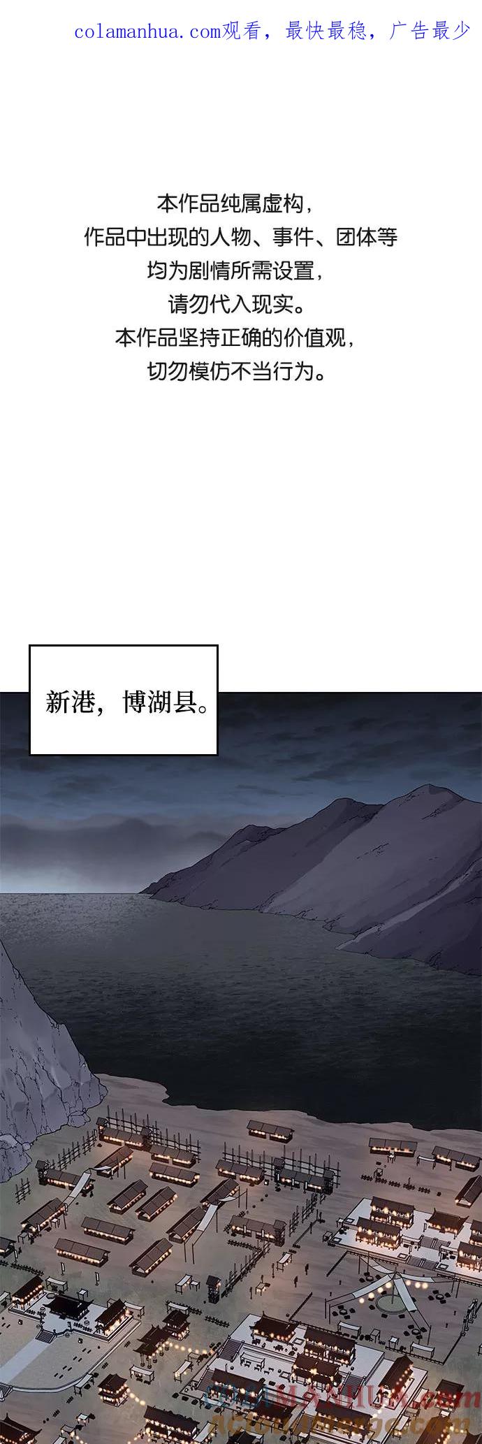 [第56话]秘宫会议（1）-重生不良少教主-eunho/zaemu,Jeon madu（第1张）