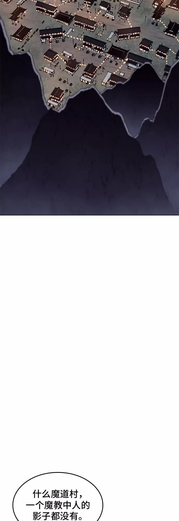 [第56话]秘宫会议（1）-重生不良少教主-eunho/zaemu,Jeon madu（第2张）