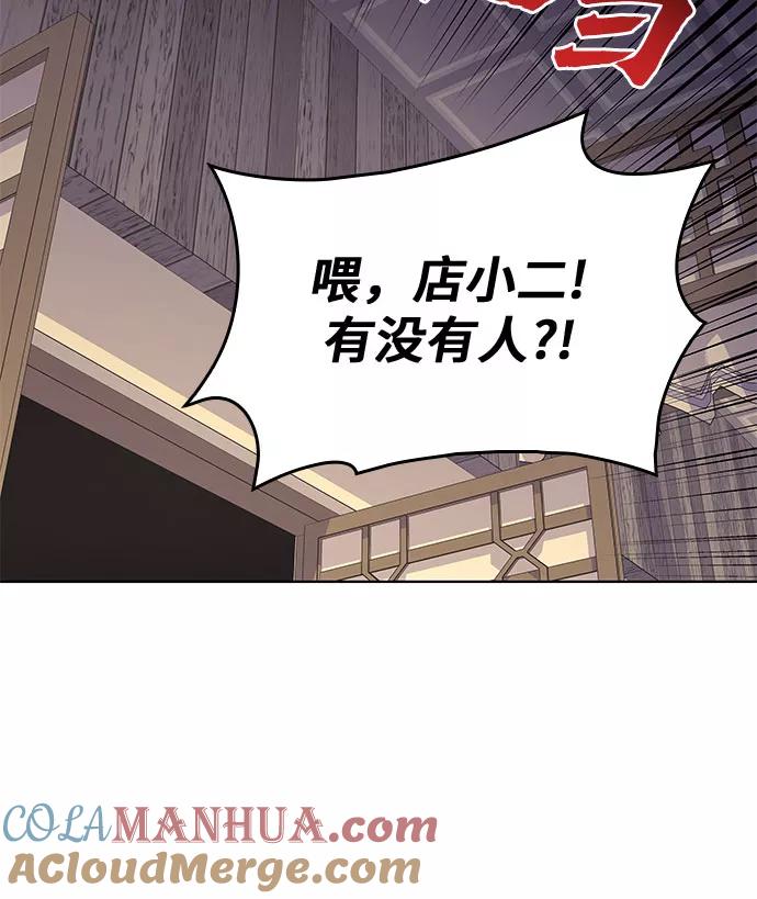 [第56话]秘宫会议（1）-重生不良少教主-eunho/zaemu,Jeon madu（第5张）