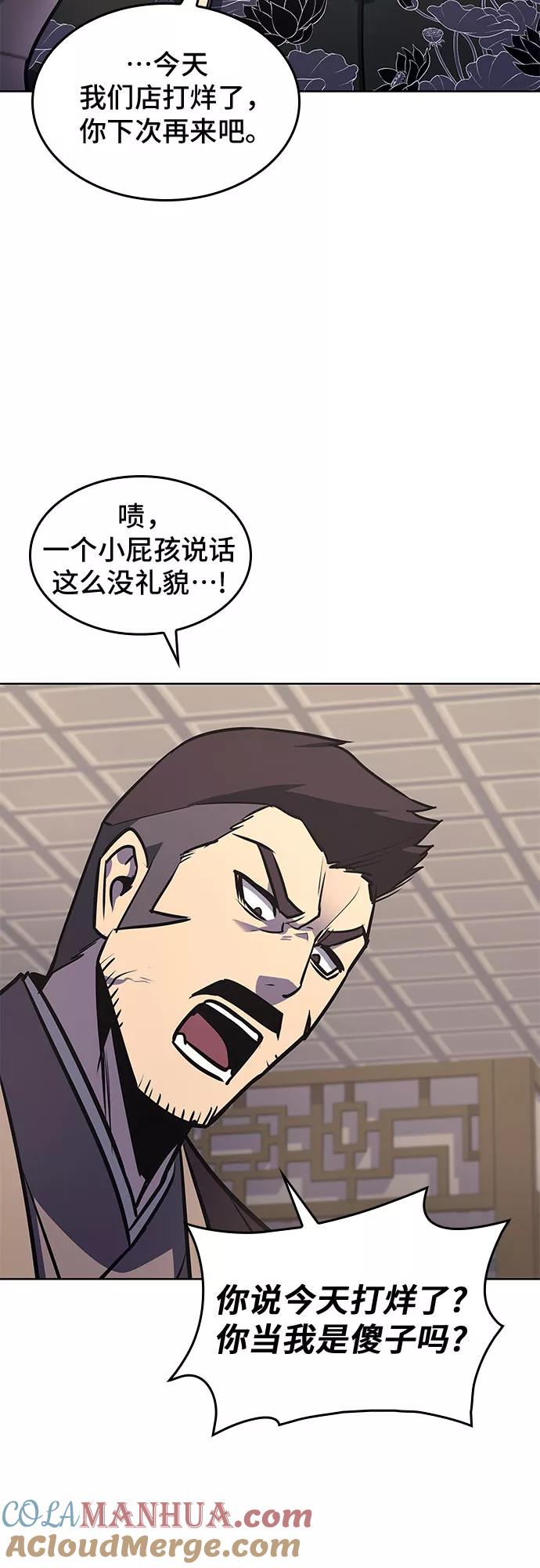 [第56话]秘宫会议（1）-重生不良少教主-eunho/zaemu,Jeon madu（第9张）