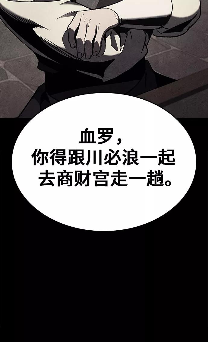 [第57话]秘宫会议（2）-重生不良少教主-eunho/zaemu,Jeon madu（第3张）