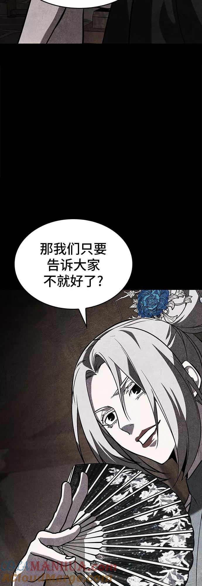 [第57话]秘宫会议（2）-重生不良少教主-eunho/zaemu,Jeon madu（第5张）