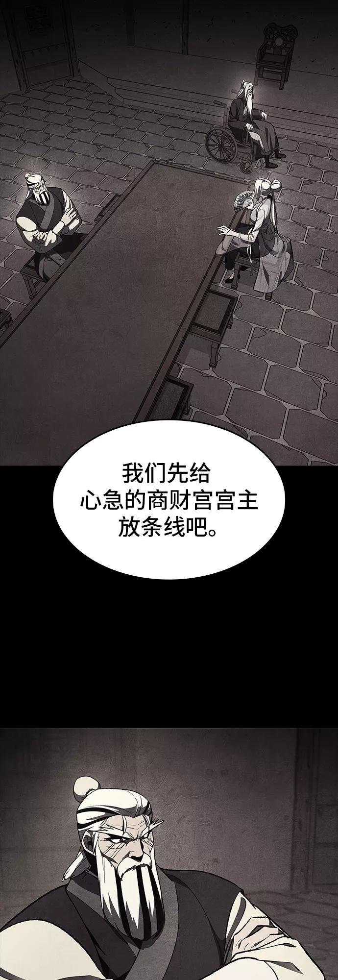 [第57话]秘宫会议（2）-重生不良少教主-eunho/zaemu,Jeon madu（第2张）