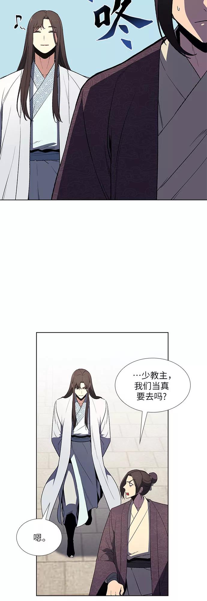 [第4话]明教二世例行大会（1）-重生不良少教主-eunho/zaemu,Jeon madu（第3张）