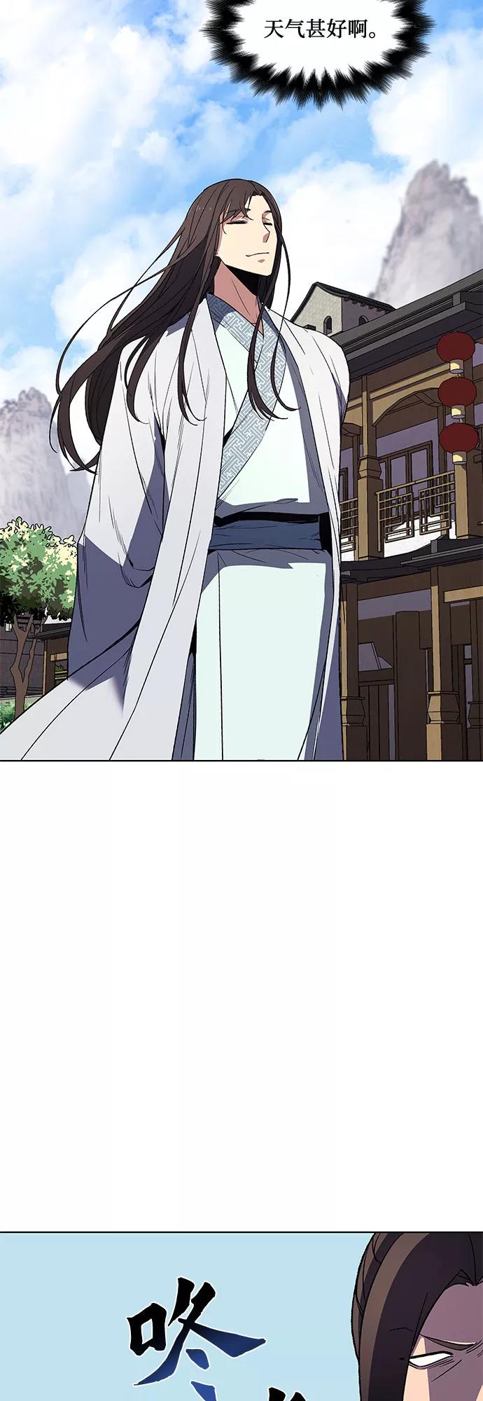 [第4话]明教二世例行大会（1）-重生不良少教主-eunho/zaemu,Jeon madu（第2张）