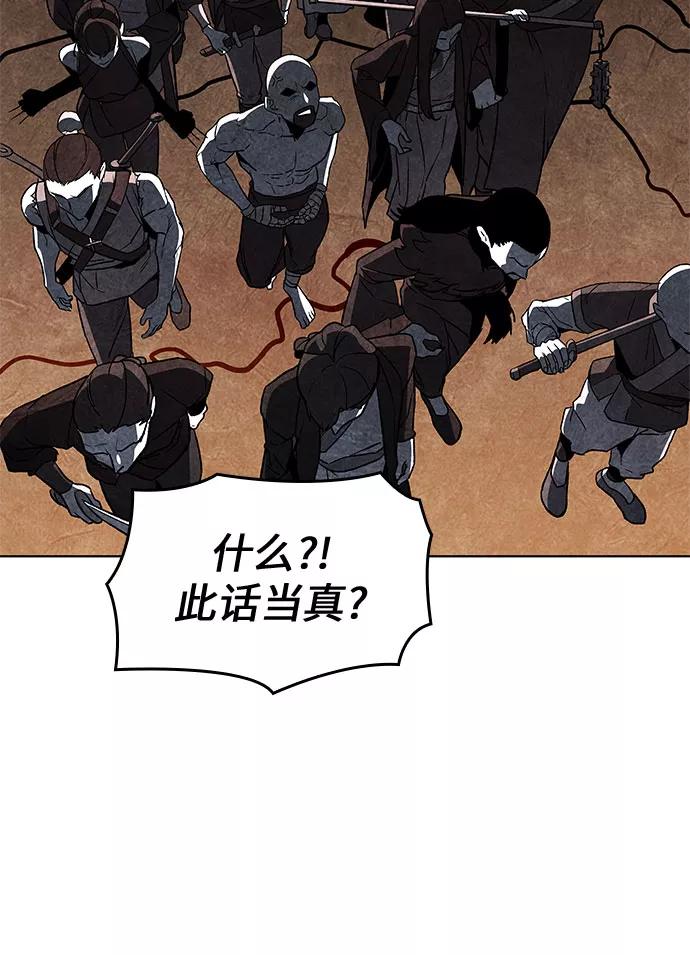 [第4话]明教二世例行大会（1）-重生不良少教主-eunho/zaemu,Jeon madu（第15张）