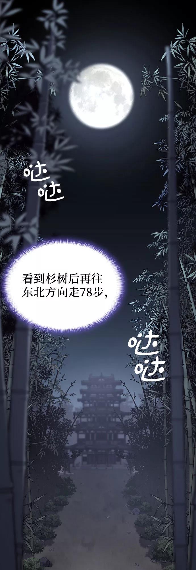 [第58话]慕容晖（1）-重生不良少教主-eunho/zaemu,Jeon madu（第14张）