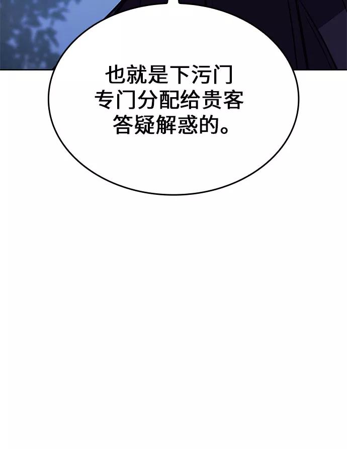 [第58话]慕容晖（1）-重生不良少教主-eunho/zaemu,Jeon madu（第11张）