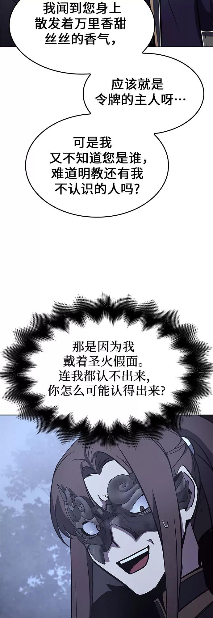 [第58话]慕容晖（1）-重生不良少教主-eunho/zaemu,Jeon madu（第7张）