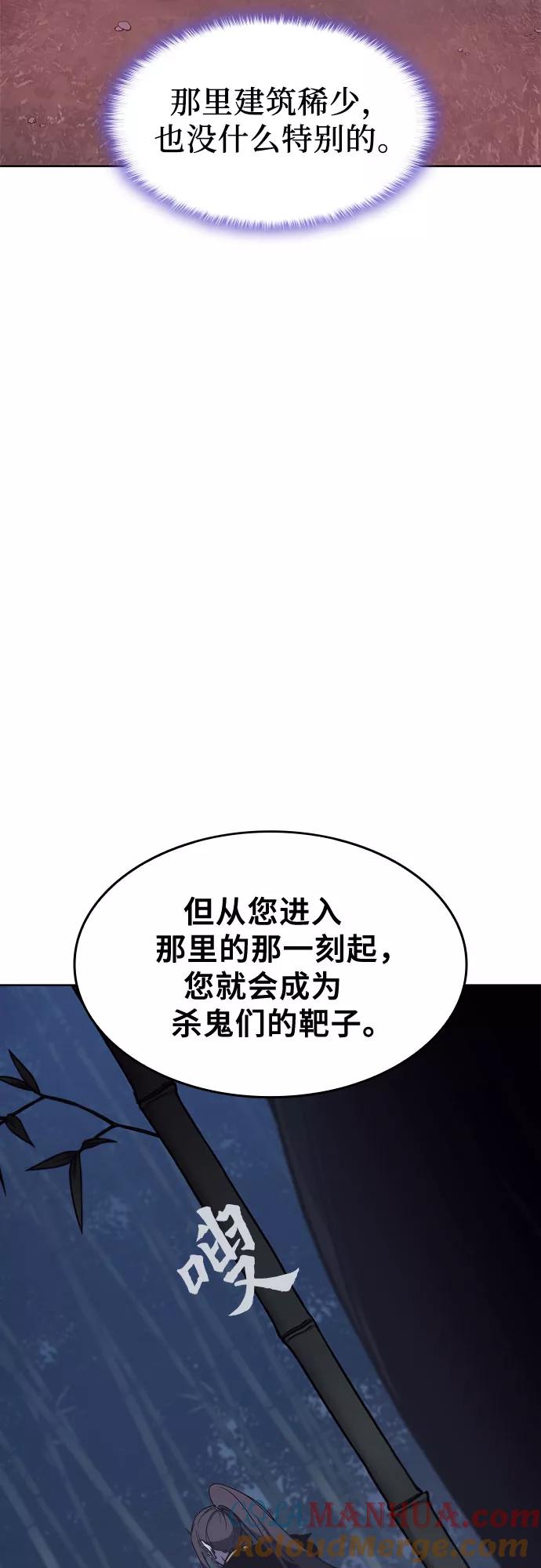 [第58话]慕容晖（1）-重生不良少教主-eunho/zaemu,Jeon madu（第17张）