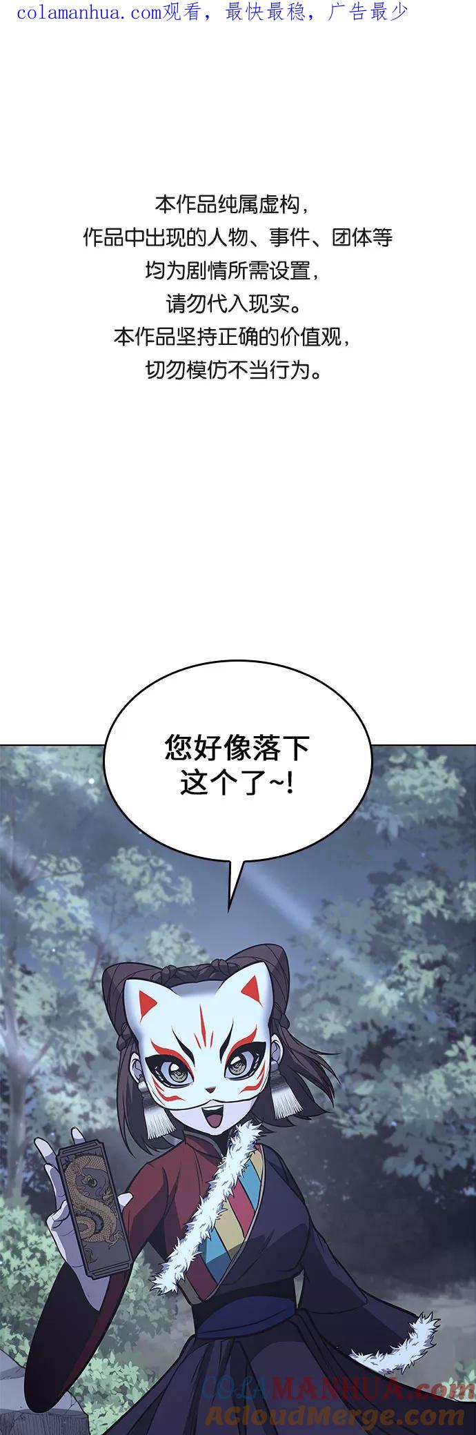 [第58话]慕容晖（1）-重生不良少教主-eunho/zaemu,Jeon madu（第1张）