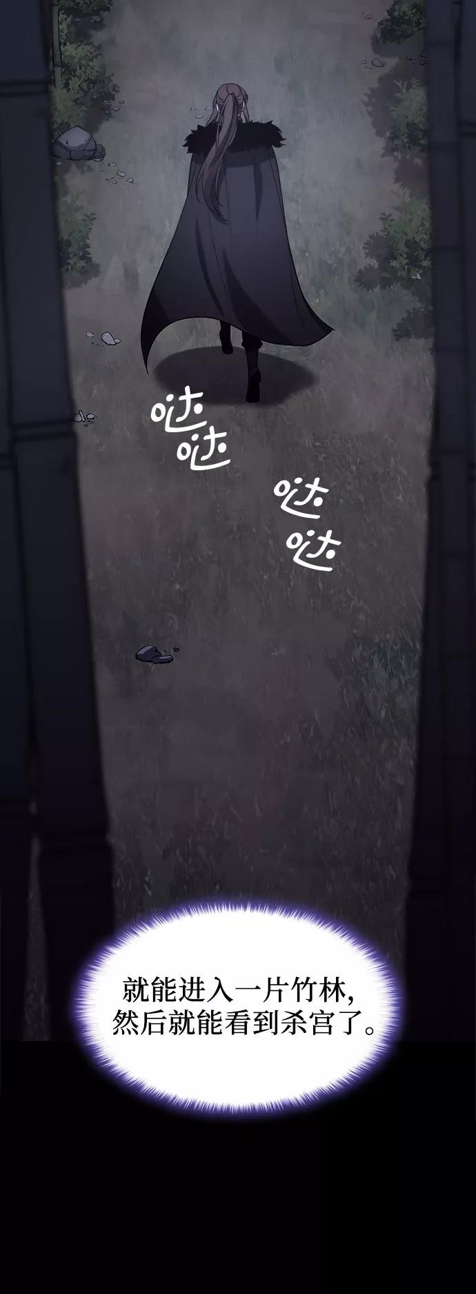 [第58话]慕容晖（1）-重生不良少教主-eunho/zaemu,Jeon madu（第15张）