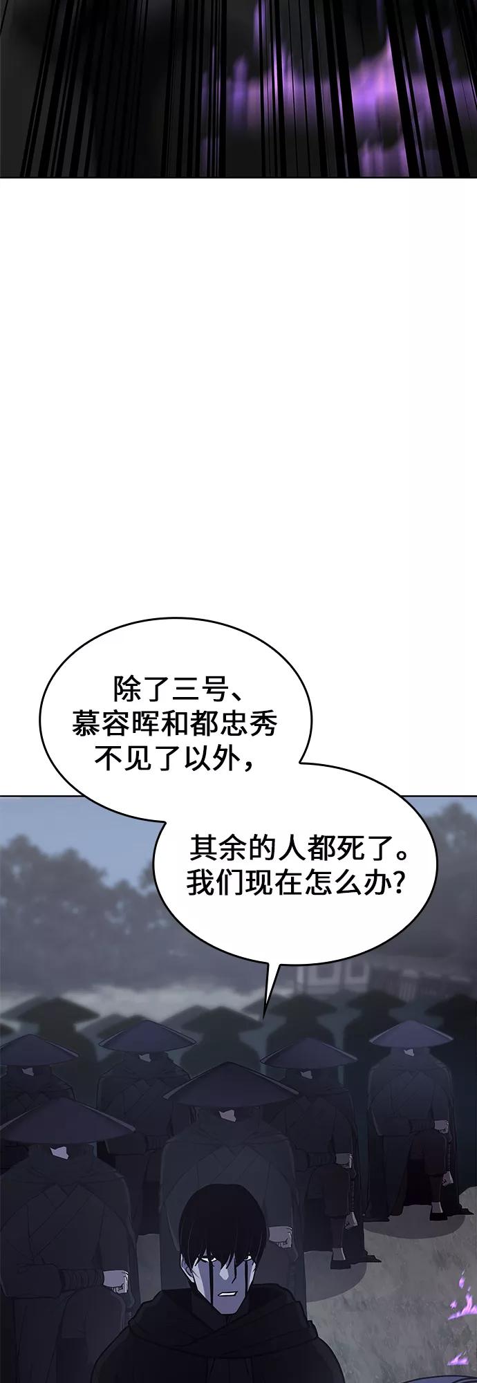 [第60话]慕容晖（3）-重生不良少教主-eunho/zaemu,Jeon madu（第10张）