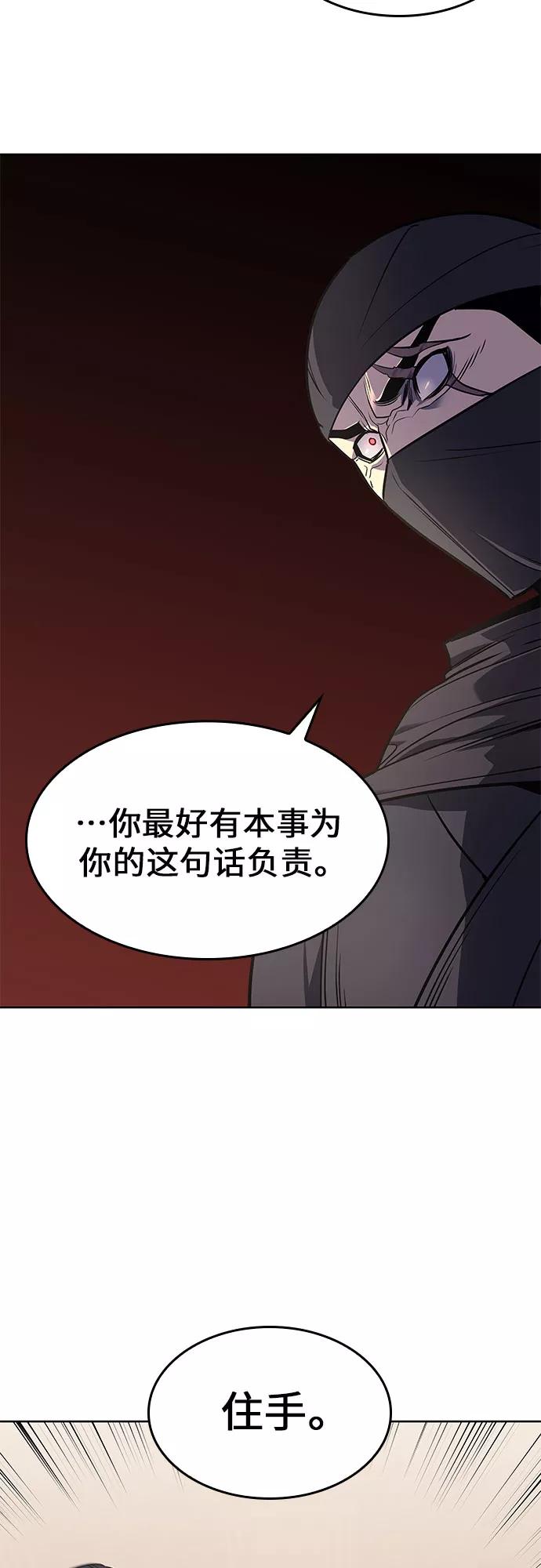 [第62话]护卫段秀峰（1）-重生不良少教主-eunho/zaemu,Jeon madu（第5张）