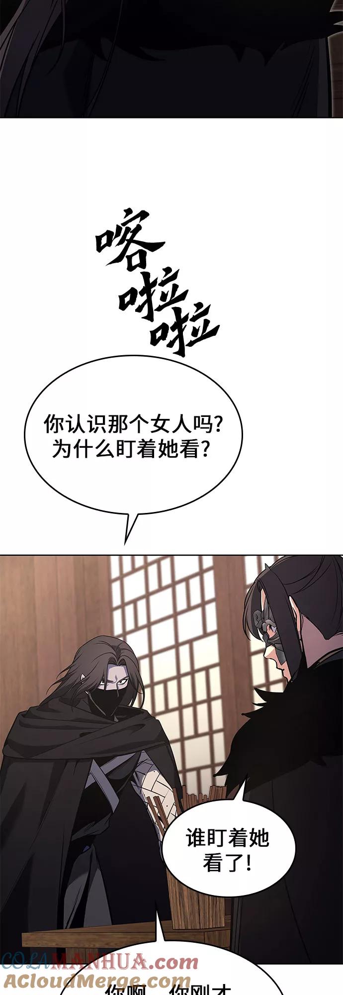 [第62话]护卫段秀峰（1）-重生不良少教主-eunho/zaemu,Jeon madu（第24张）