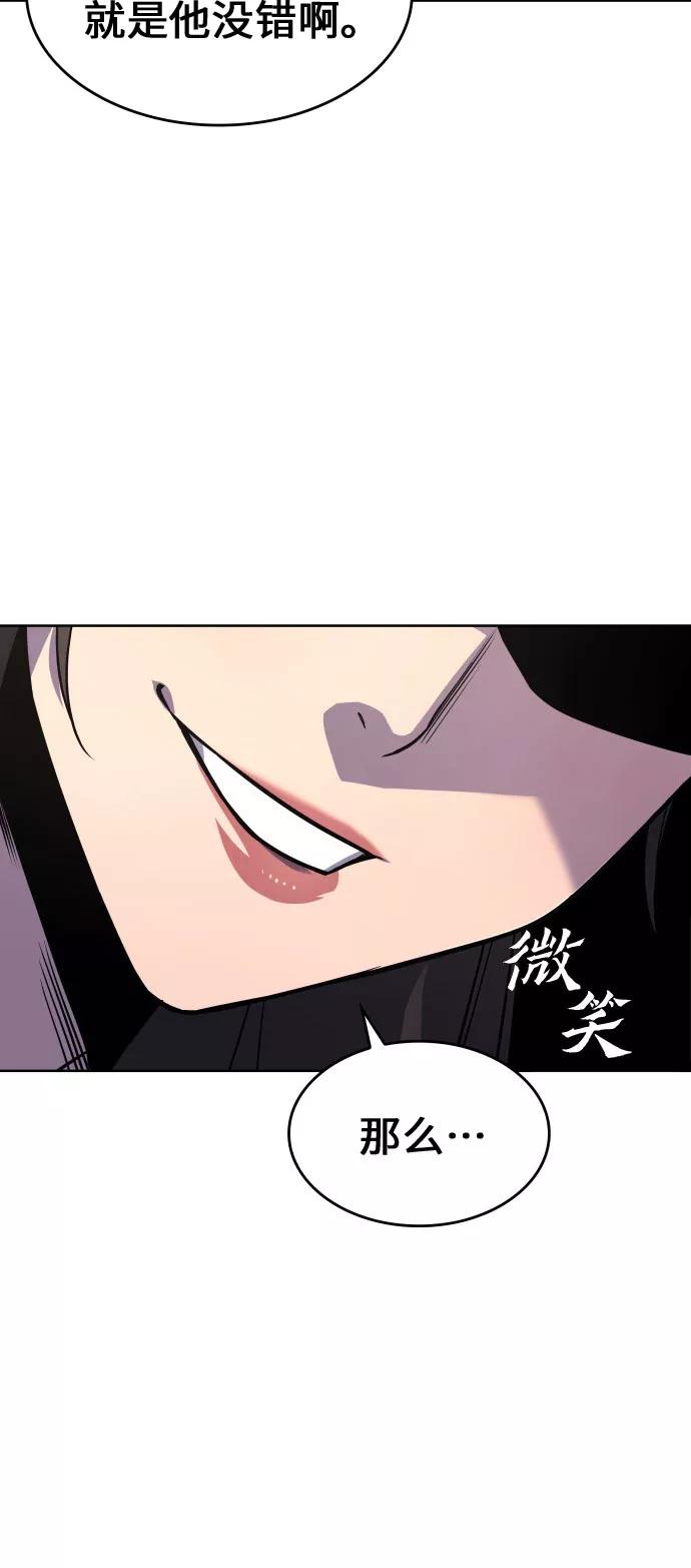 [第62话]护卫段秀峰（1）-重生不良少教主-eunho/zaemu,Jeon madu（第31张）