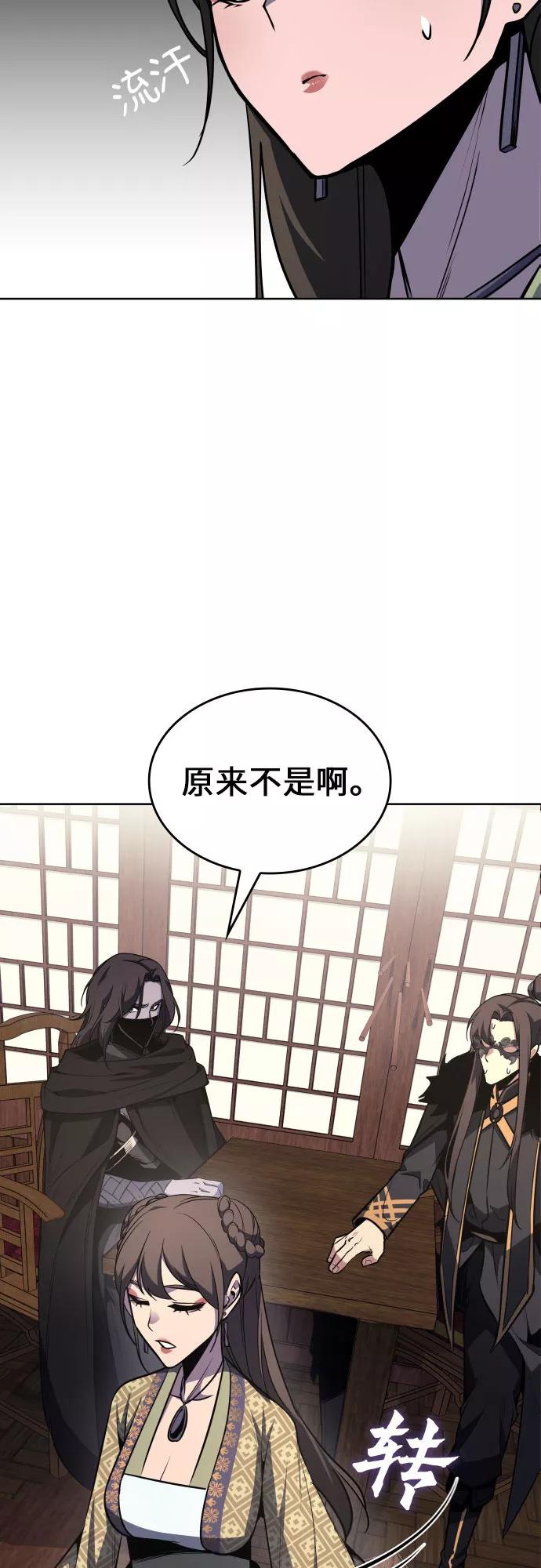[第62话]护卫段秀峰（1）-重生不良少教主-eunho/zaemu,Jeon madu（第38张）