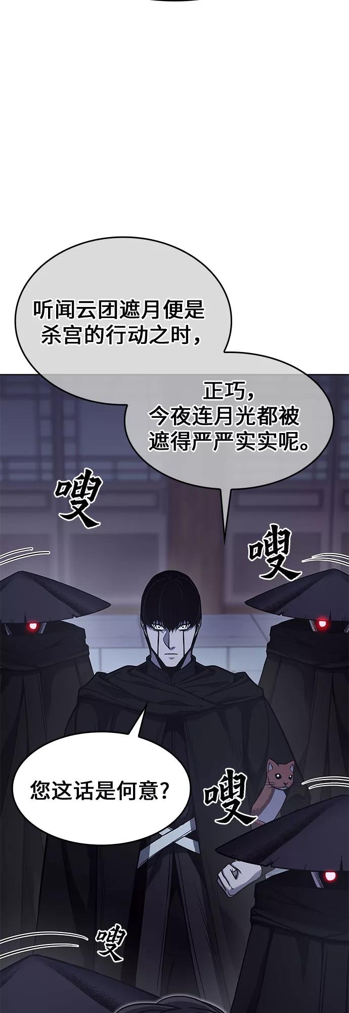 [第63话]护卫段秀峰（2）-重生不良少教主-eunho/zaemu,Jeon madu（第6张）