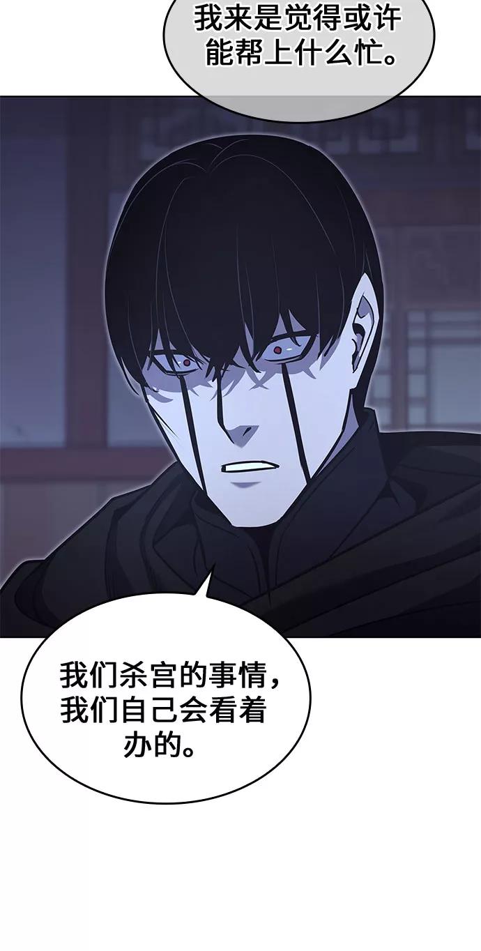 [第63话]护卫段秀峰（2）-重生不良少教主-eunho/zaemu,Jeon madu（第8张）