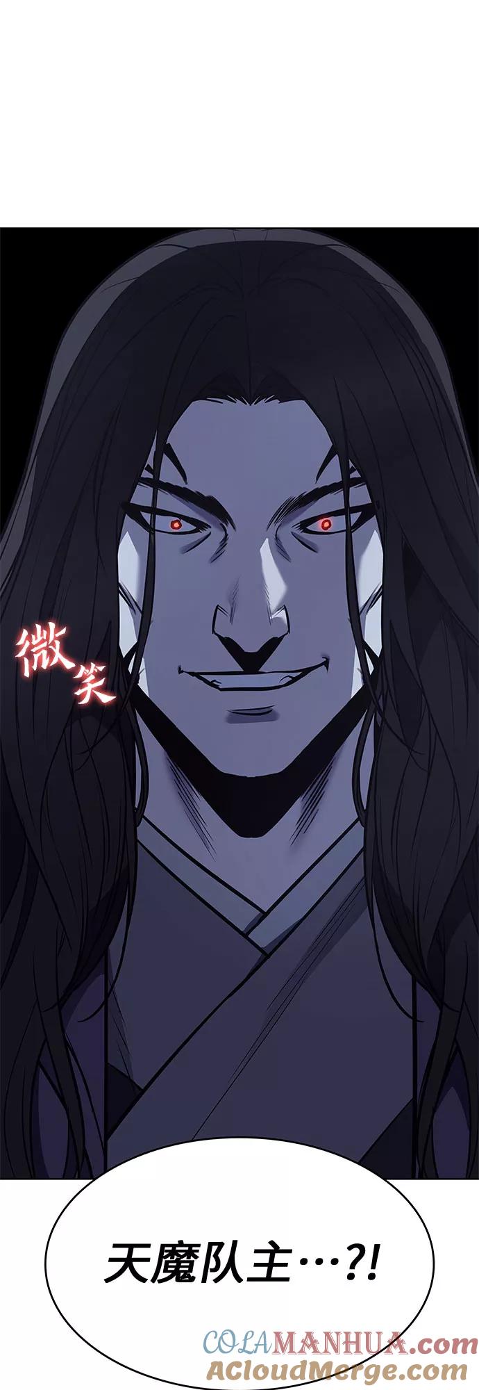 [第63话]护卫段秀峰（2）-重生不良少教主-eunho/zaemu,Jeon madu（第5张）