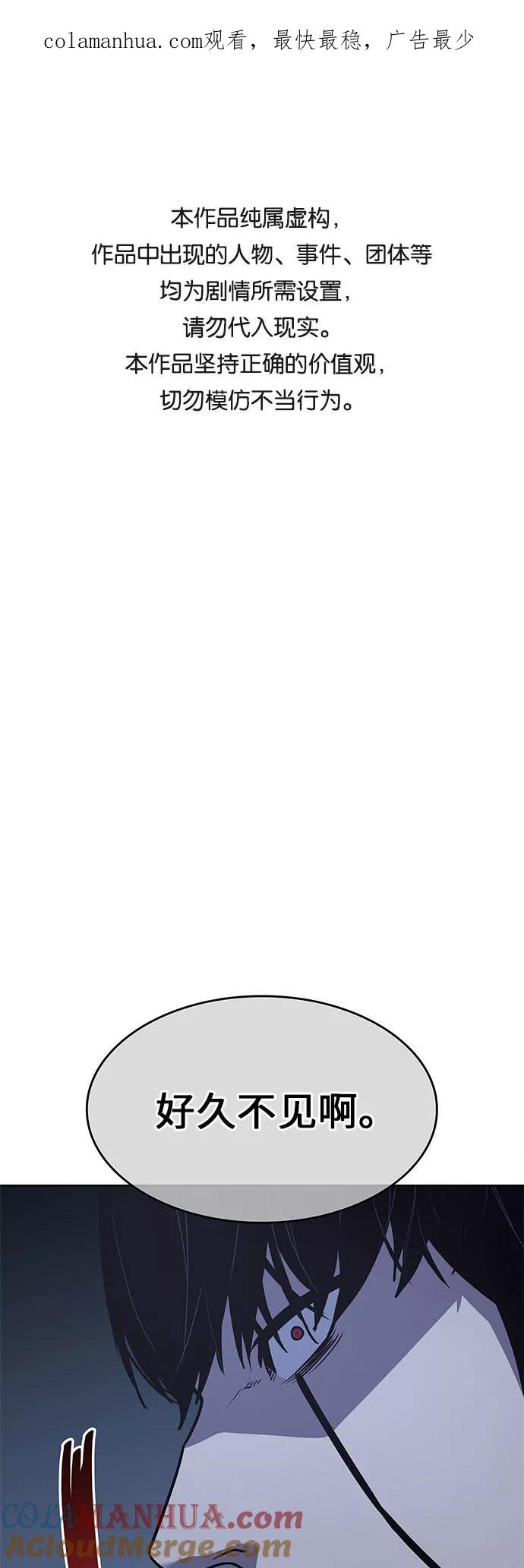 [第63话]护卫段秀峰（2）-重生不良少教主-eunho/zaemu,Jeon madu（第1张）