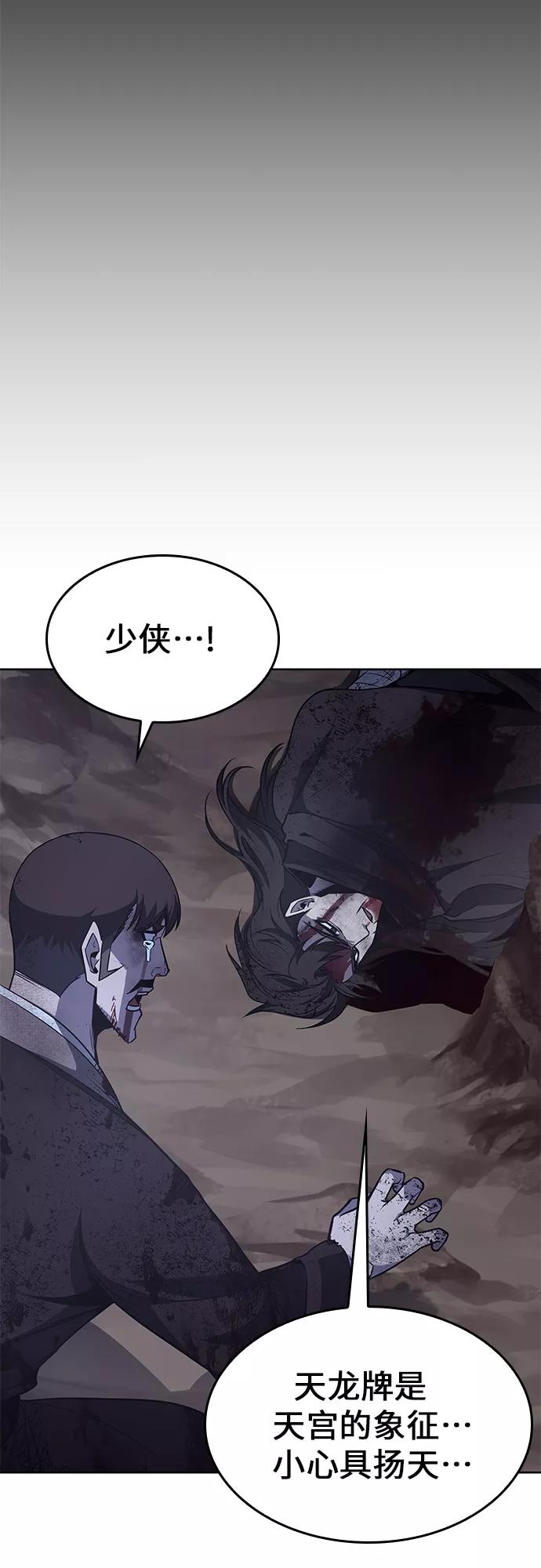 [第64话]护卫段秀峰（3）-重生不良少教主-eunho/zaemu,Jeon madu（第2张）