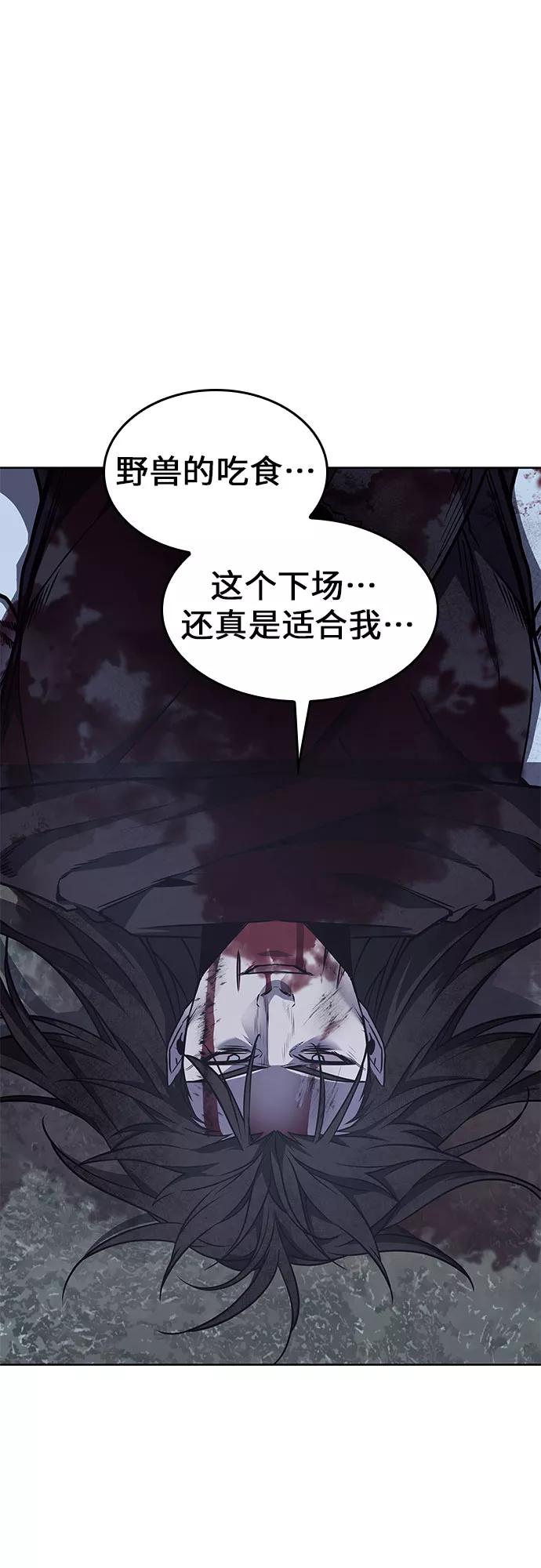 [第64话]护卫段秀峰（3）-重生不良少教主-eunho/zaemu,Jeon madu（第7张）