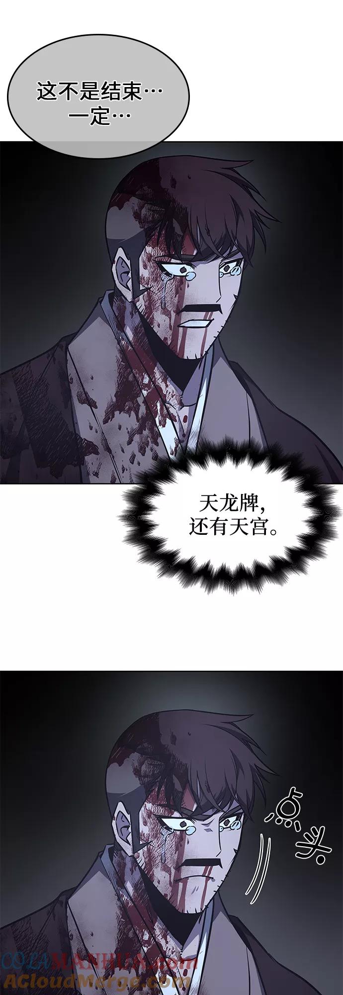 [第64话]护卫段秀峰（3）-重生不良少教主-eunho/zaemu,Jeon madu（第4张）