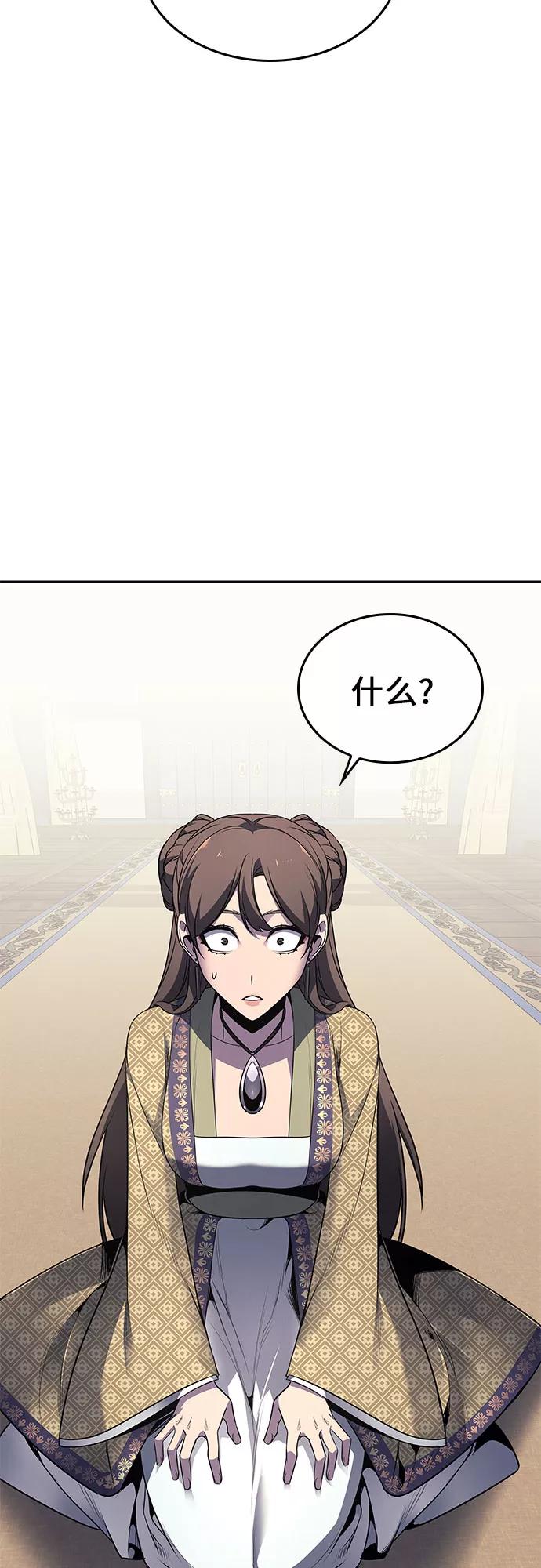 [第65话]护卫段秀峰（4）-重生不良少教主-eunho/zaemu,Jeon madu（第3张）