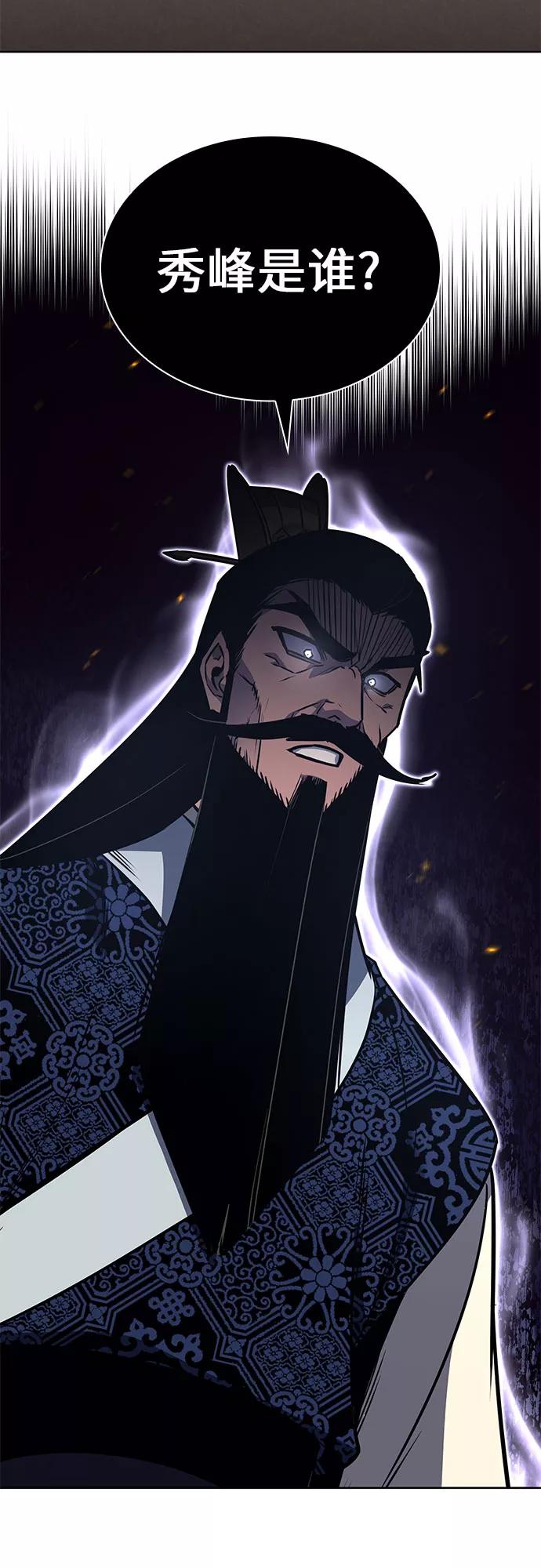 [第65话]护卫段秀峰（4）-重生不良少教主-eunho/zaemu,Jeon madu（第7张）