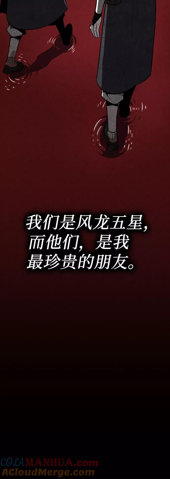 [第66话]杀宫宫主九阳龙（1）-重生不良少教主-eunho/zaemu,Jeon madu（第17张）