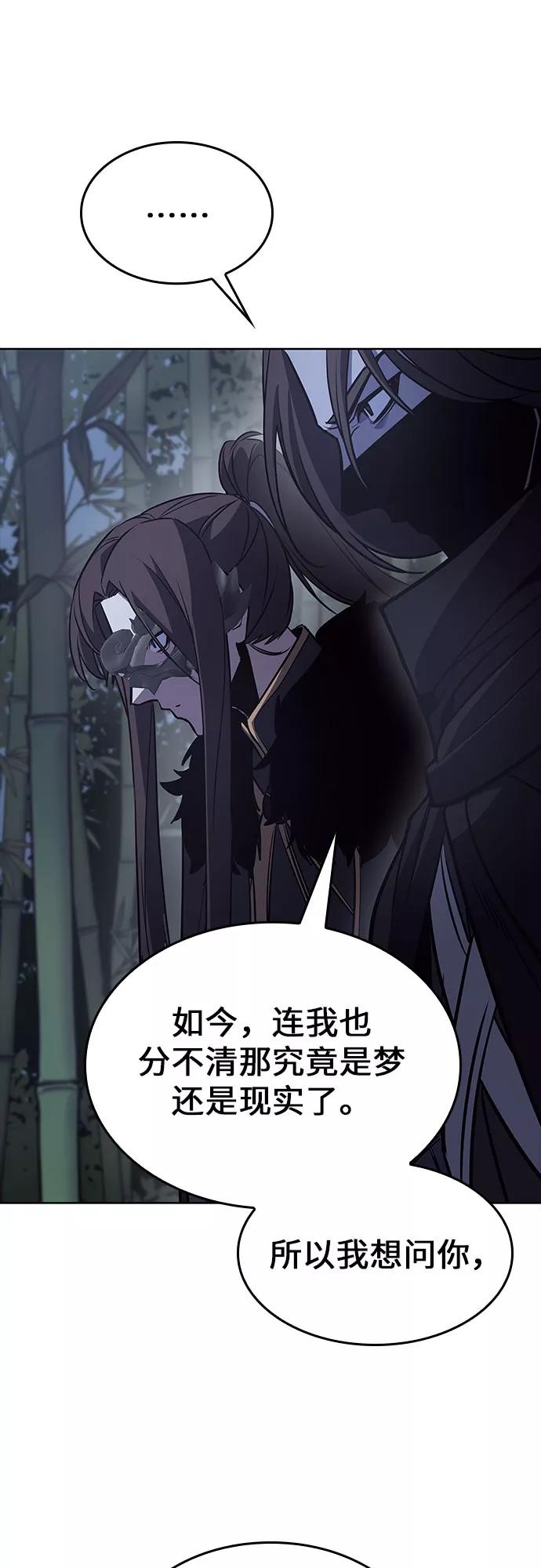 [第66话]杀宫宫主九阳龙（1）-重生不良少教主-eunho/zaemu,Jeon madu（第6张）
