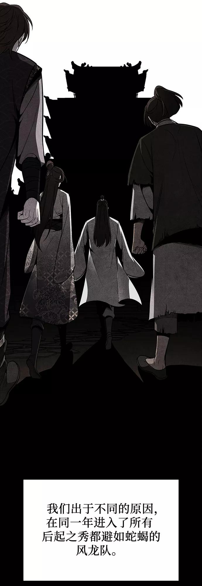 [第66话]杀宫宫主九阳龙（1）-重生不良少教主-eunho/zaemu,Jeon madu（第12张）