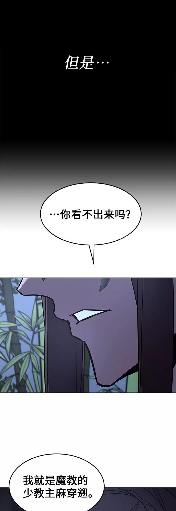 [第66话]杀宫宫主九阳龙（1）-重生不良少教主-eunho/zaemu,Jeon madu（第18张）