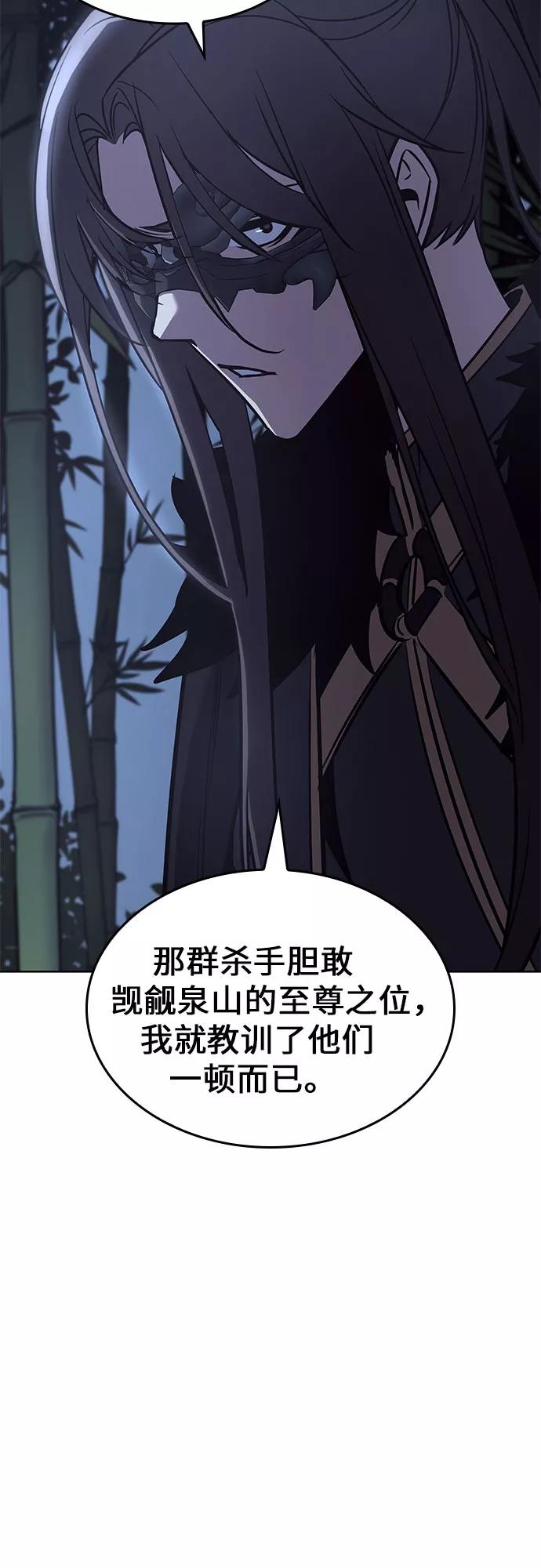 [第66话]杀宫宫主九阳龙（1）-重生不良少教主-eunho/zaemu,Jeon madu（第19张）