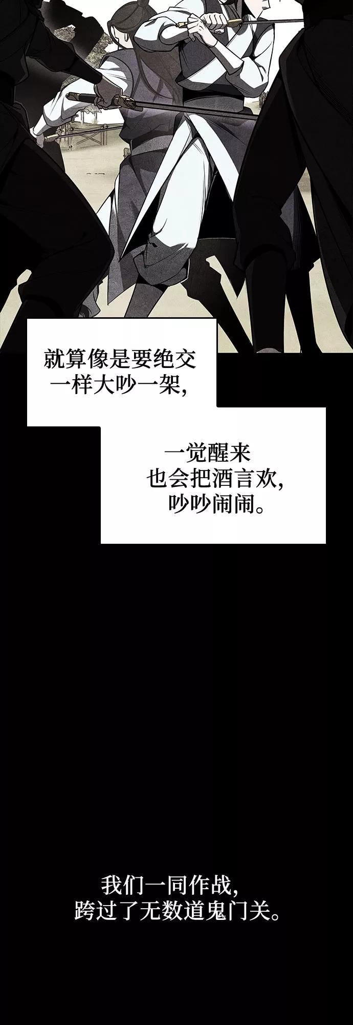 [第66话]杀宫宫主九阳龙（1）-重生不良少教主-eunho/zaemu,Jeon madu（第15张）