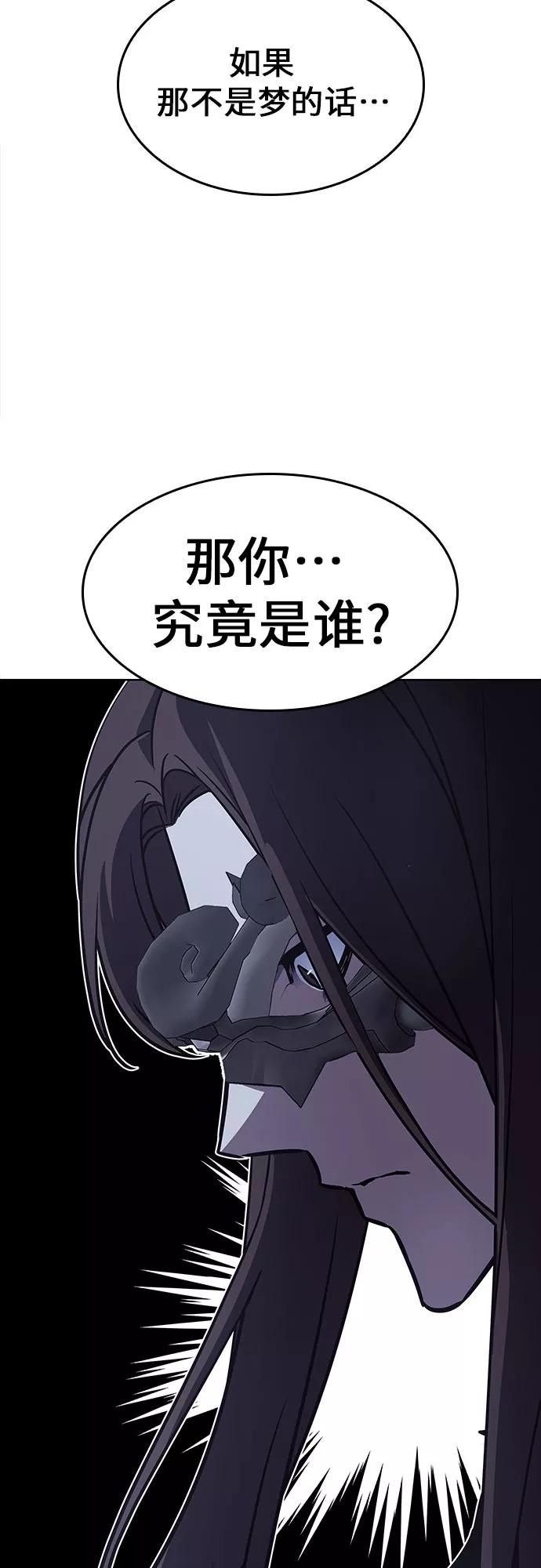 [第66话]杀宫宫主九阳龙（1）-重生不良少教主-eunho/zaemu,Jeon madu（第7张）