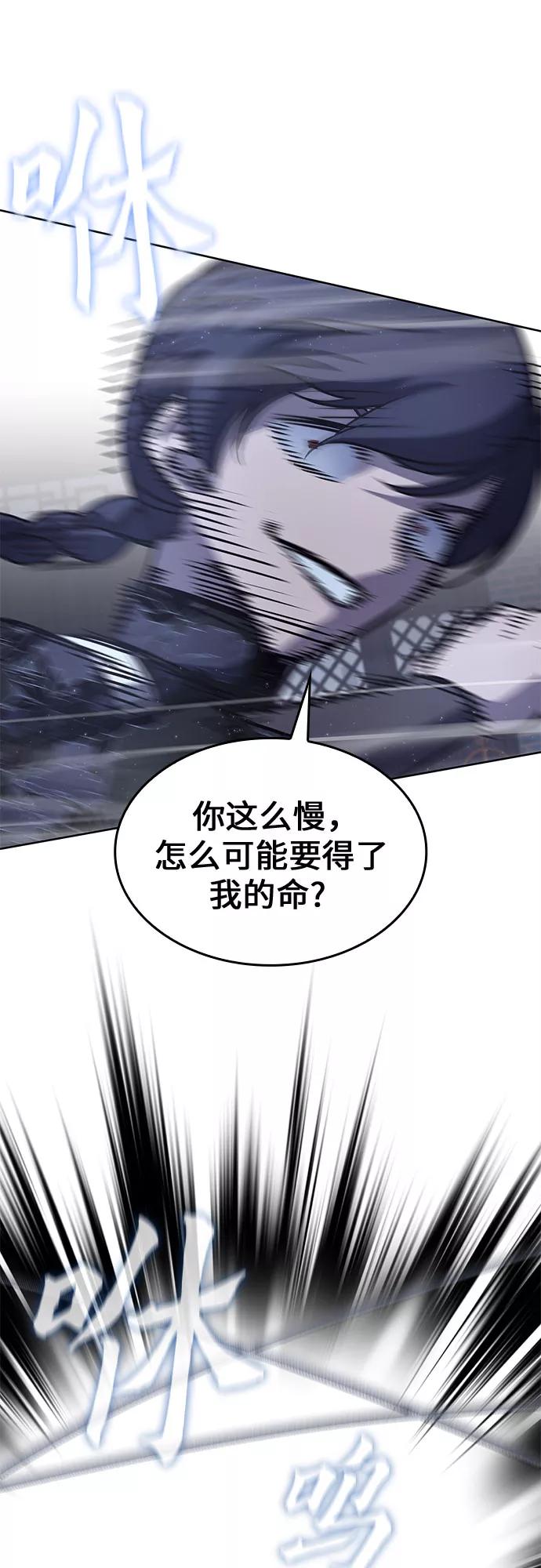 [第67话]杀宫宫主九阳龙（2）-重生不良少教主-eunho/zaemu,Jeon madu（第14张）