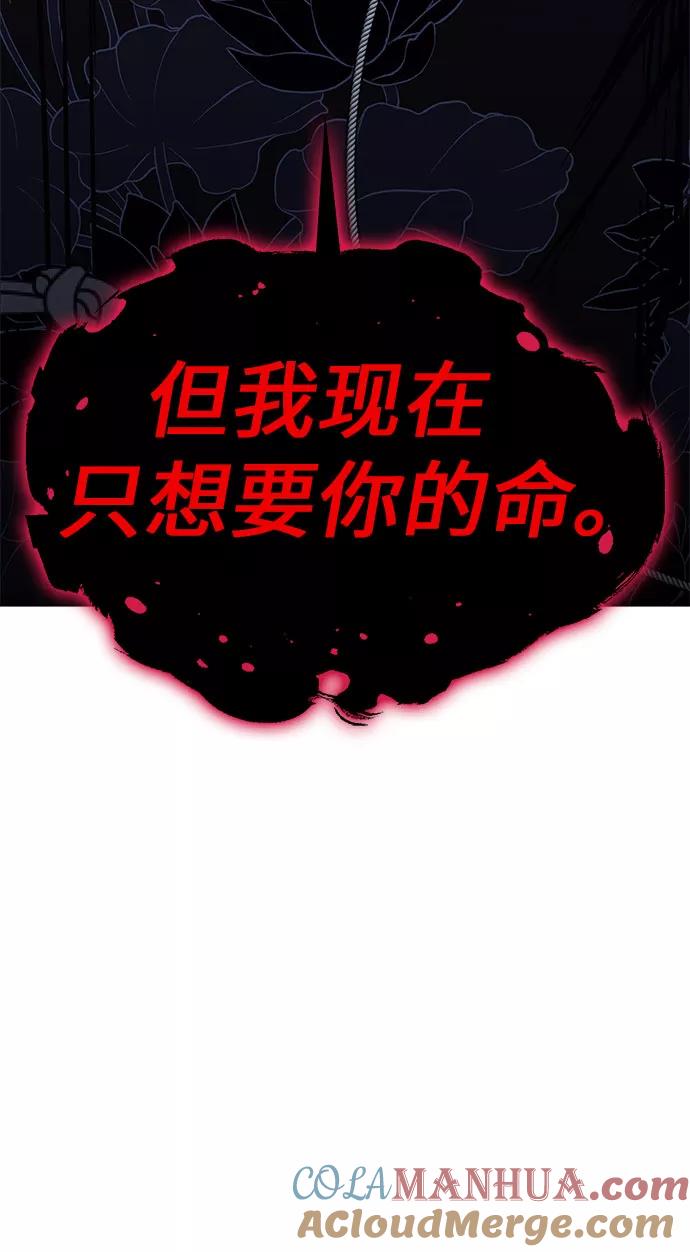 [第67话]杀宫宫主九阳龙（2）-重生不良少教主-eunho/zaemu,Jeon madu（第5张）