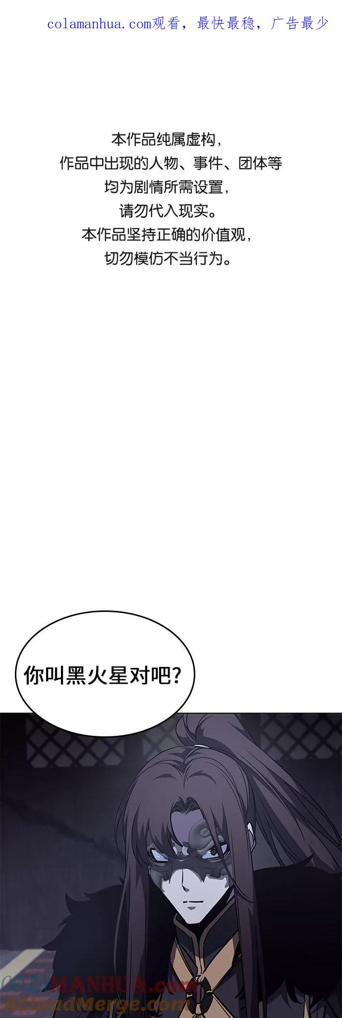 [第67话]杀宫宫主九阳龙（2）-重生不良少教主-eunho/zaemu,Jeon madu（第1张）