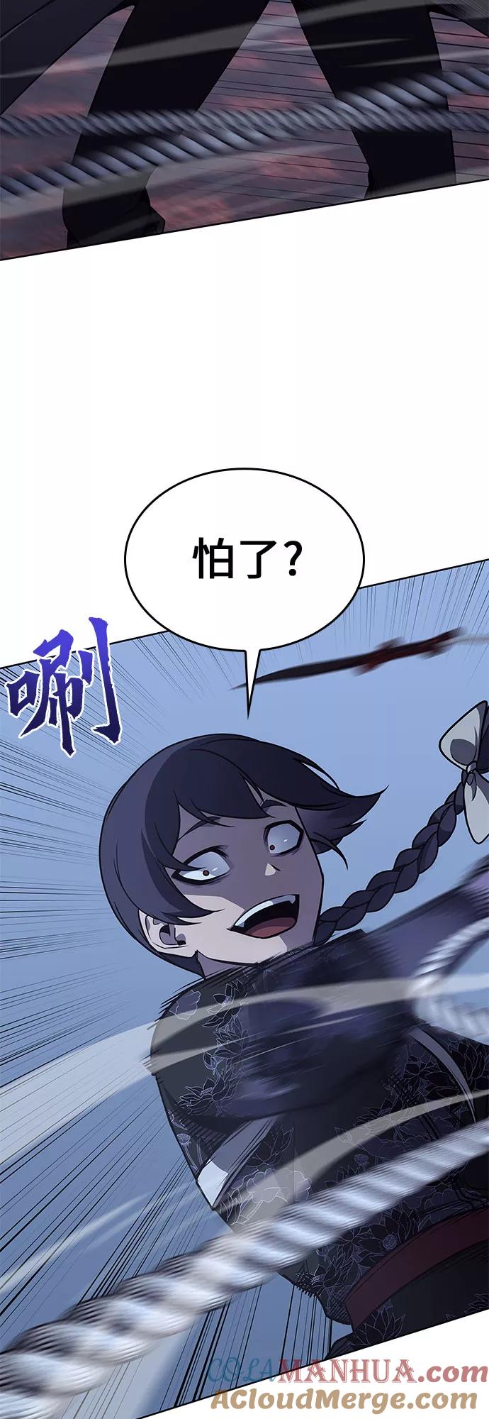 [第67话]杀宫宫主九阳龙（2）-重生不良少教主-eunho/zaemu,Jeon madu（第9张）