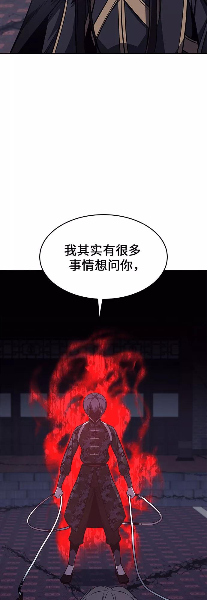 [第67话]杀宫宫主九阳龙（2）-重生不良少教主-eunho/zaemu,Jeon madu（第2张）