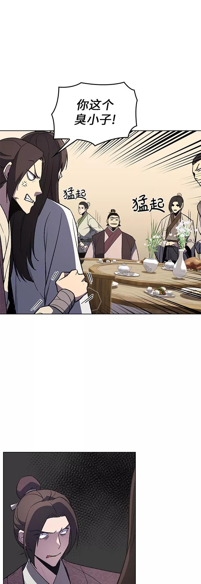 [第5话]明教二世例行大会（2）-重生不良少教主-eunho/zaemu,Jeon madu（第11张）